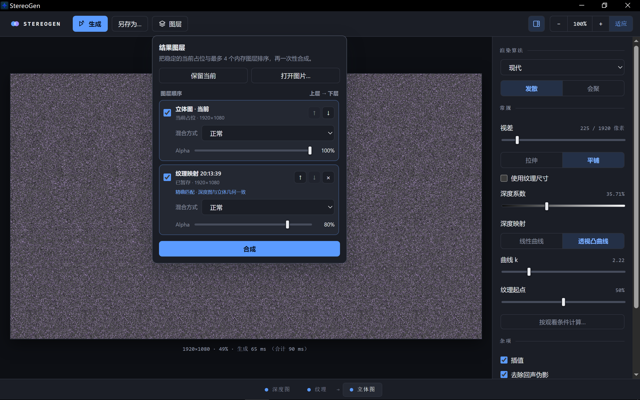 在应用内排列章鱼基础立体图与模型贴图层