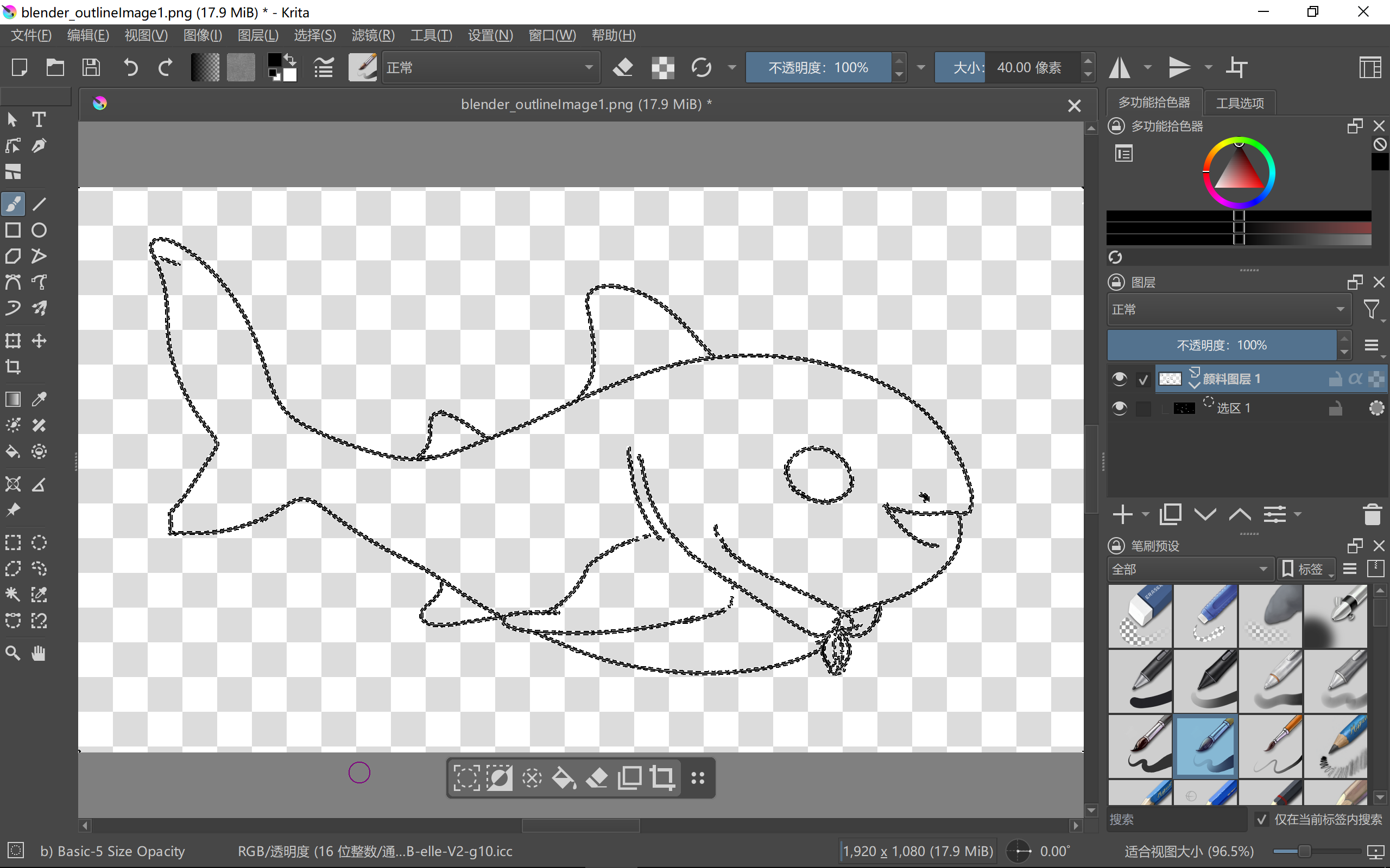 在 Krita 中反向选择并填充轮廓